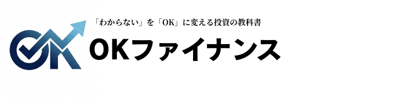 OKファイナンス