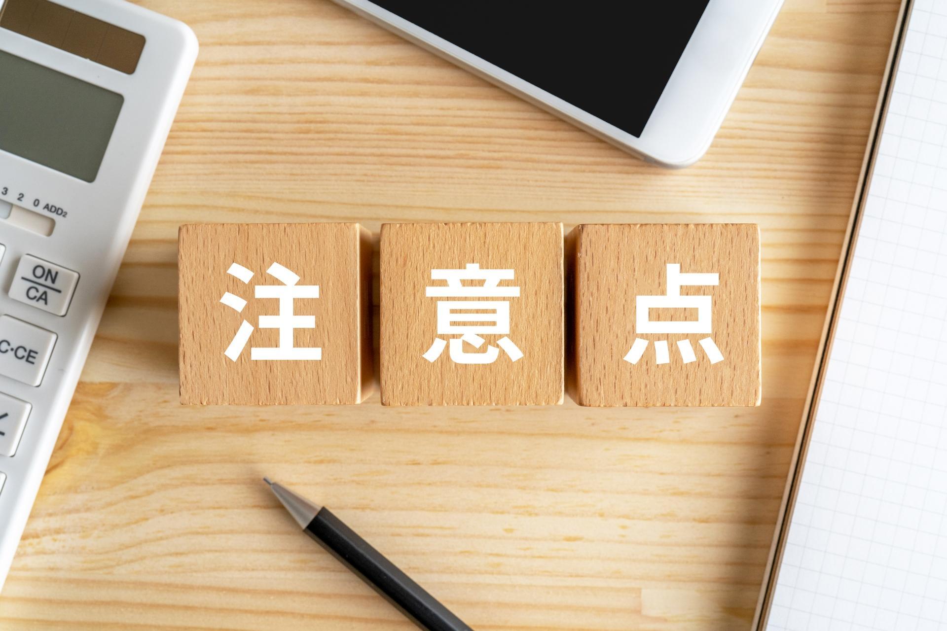 FXの注意点を初心者向けに解説｜取引前・注文時・保有中に確認するリスクと対策